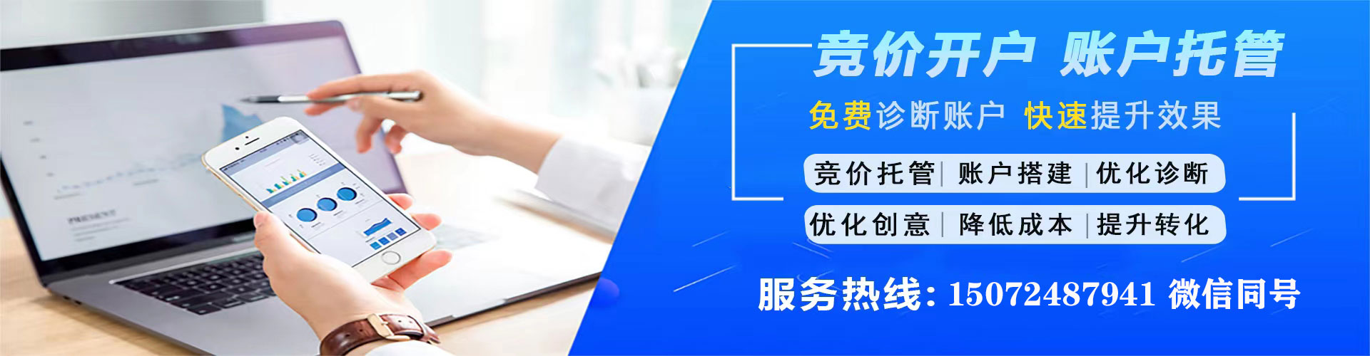 徐汇竞价代运营